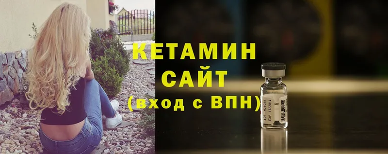 Кетамин ketamine  купить закладку  Вытегра 